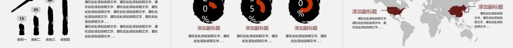 复古中国风模版