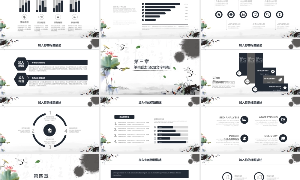 工作汇报企业介绍