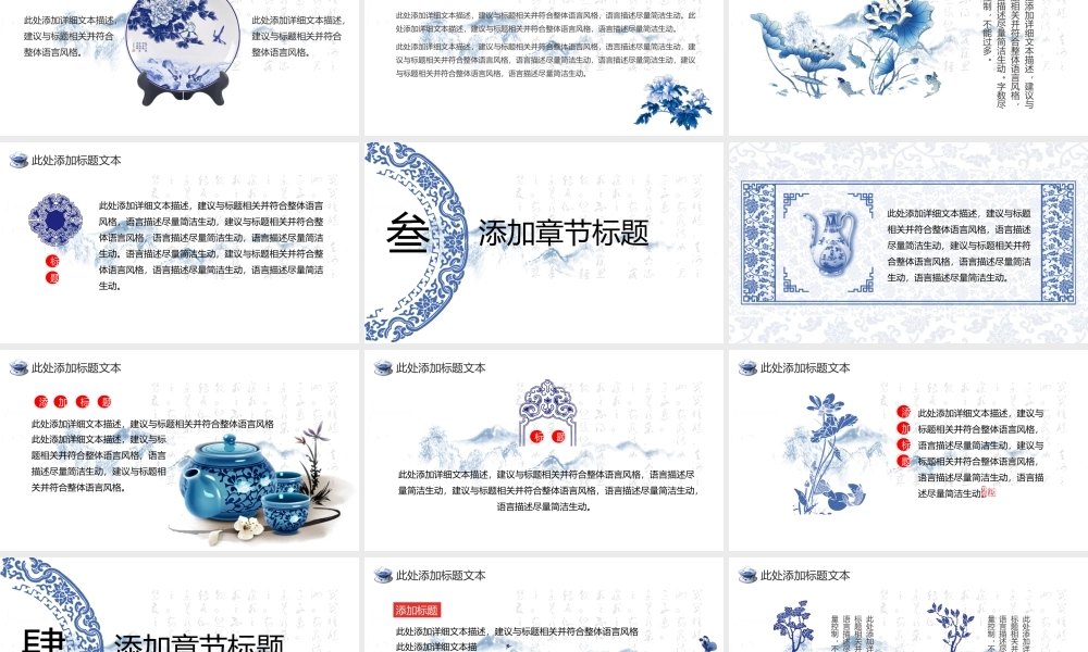 青花瓷中国古典文化