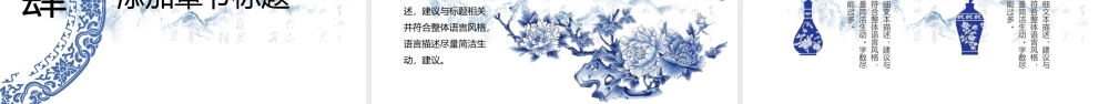 青花瓷中国古典文化
