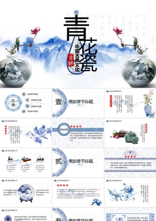青花瓷中国古典文化