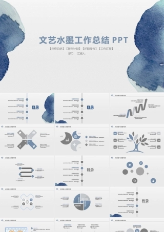 文艺水墨工作总结