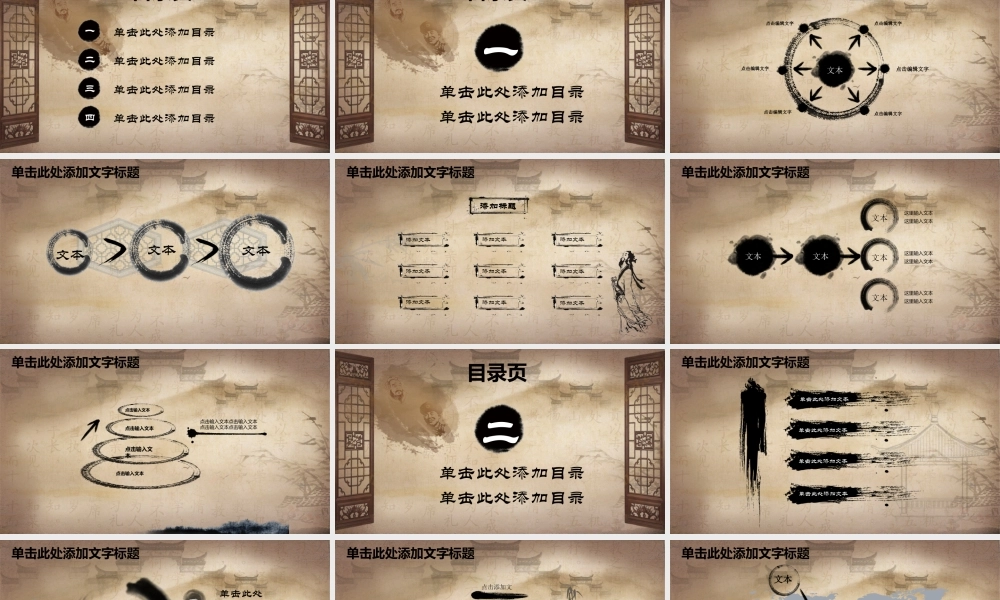 宣传社会主义道德建设PPT模板