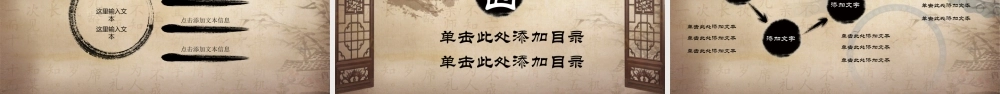 宣传社会主义道德建设PPT模板