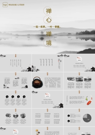 一花一世界，一叶一菩提