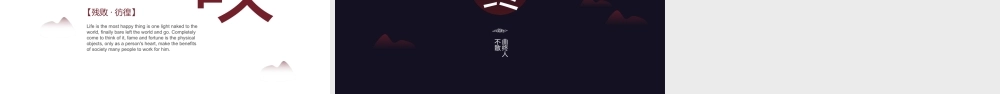 中国风动态水墨沉香