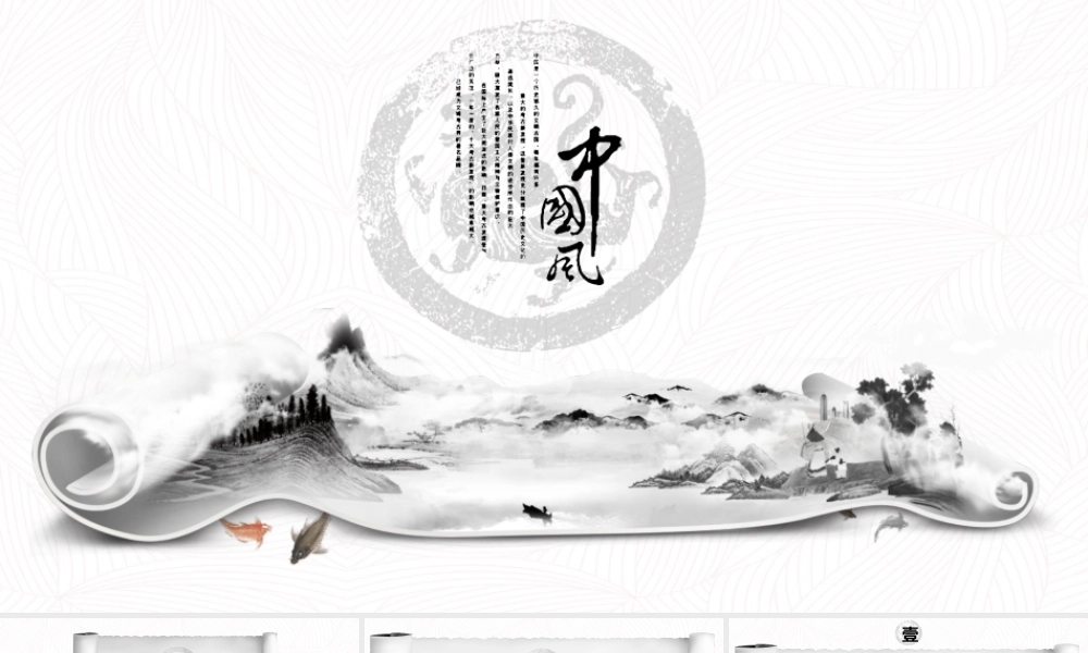 中国风动态水墨山水