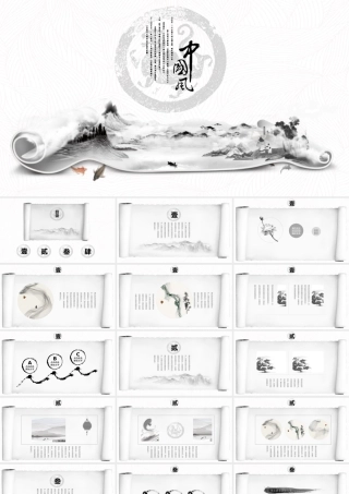 中国风动态水墨山水