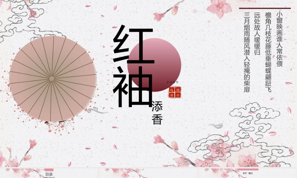 中国风红柚天香