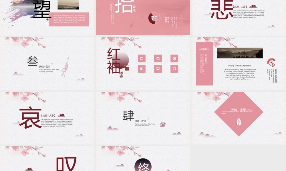中国风红柚天香