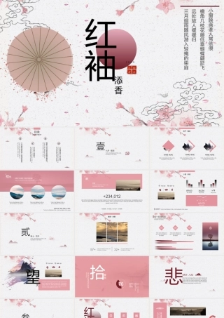 中国风红柚天香