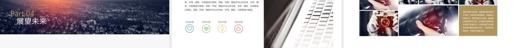 高端企业商业计划书PPT