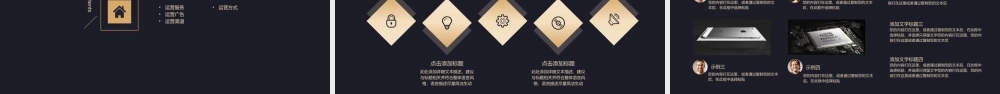 高端金色商业计划书