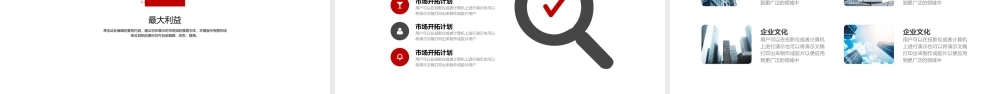 商务项目融资方案