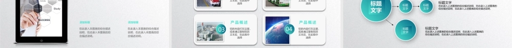 商业创业融资计划书PPT