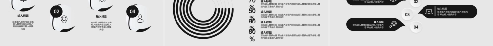 商业计划报告书