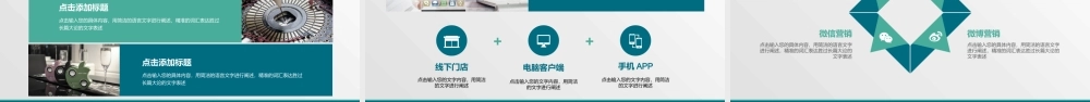 商业融资计划书