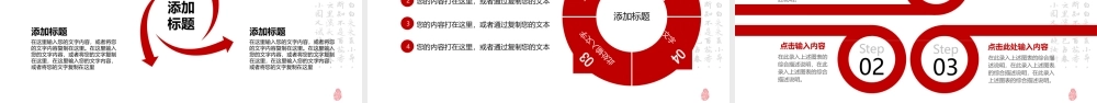 简约中国风工作总结暨新年计划PPT模板