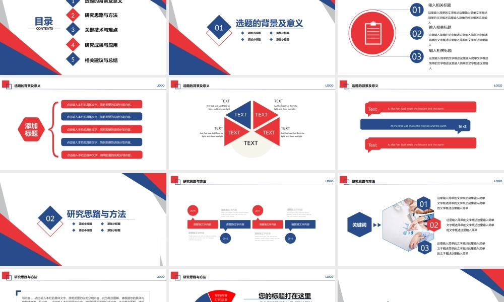 毕业答辨XX设计PPT模版