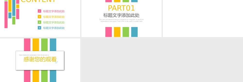 毕业答辩PPT背景