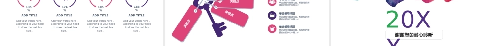 毕业答辩简约水彩通用PPT模板