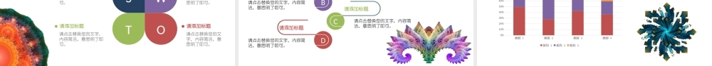 创意分形毕业答辩