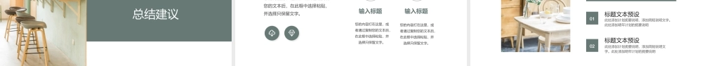家居设计作品集