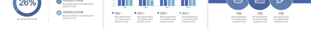 简洁毕业论文答辩模板
