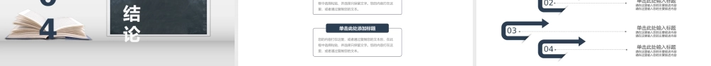 简约大气毕业论文答辩