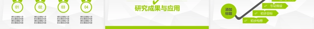 框架完整 论文答辩模板