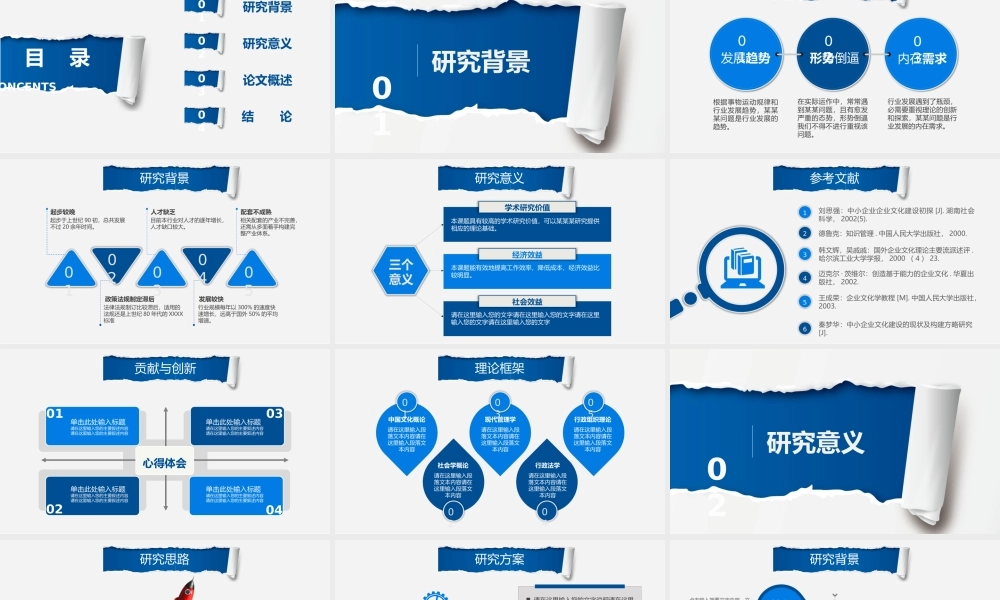 蓝色撕纸创意