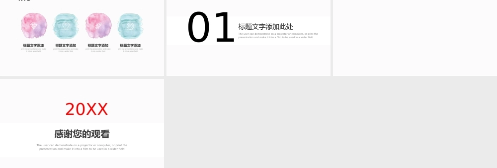 时尚毕业答辩PPT模板
