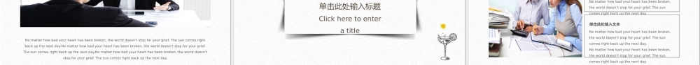 文艺简约PPT商务通用模板