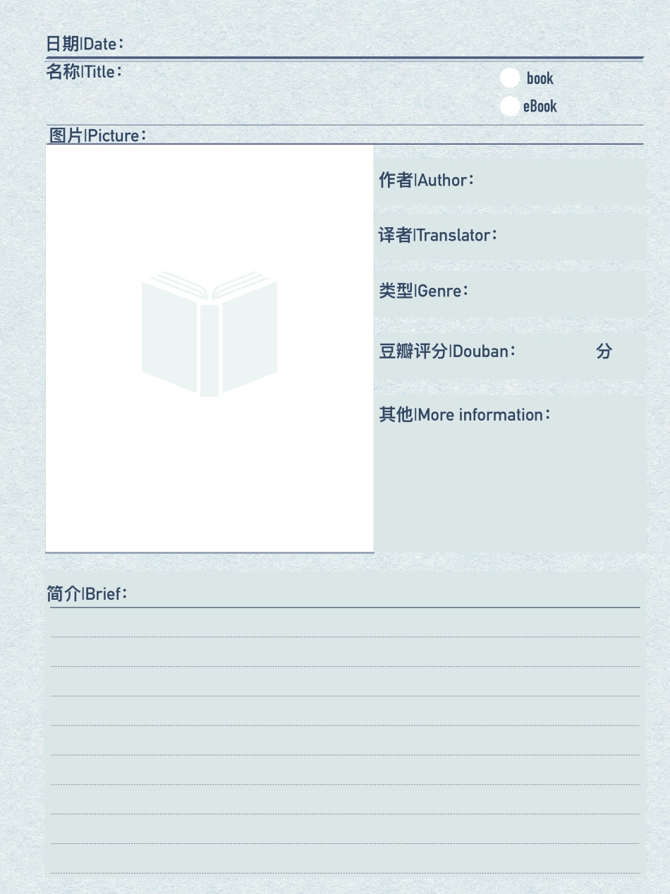 观影 读书信息页_第1页