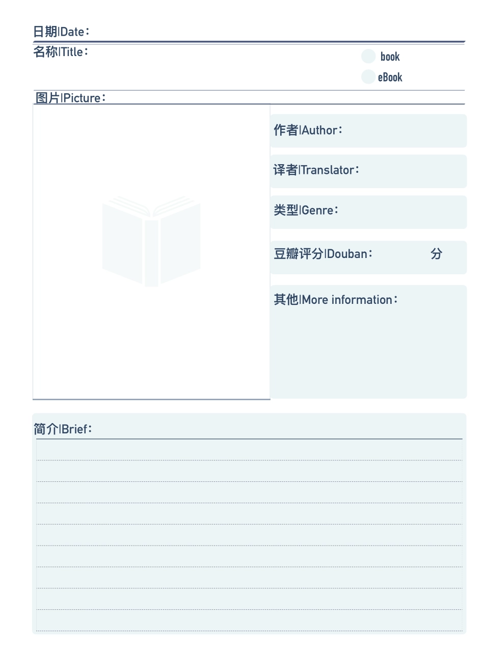 观影 读书信息页_第2页