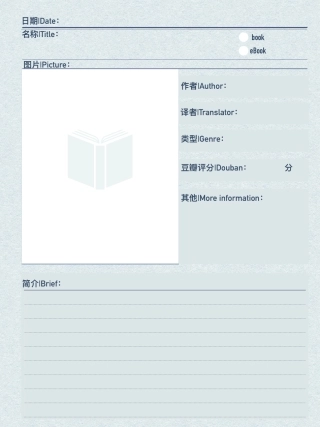 观影 读书信息页
