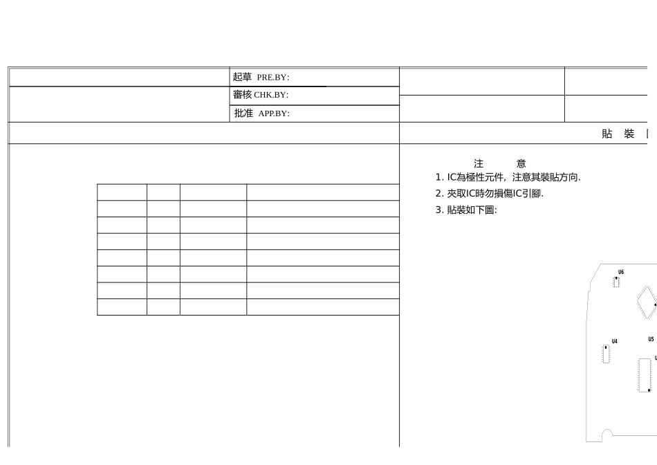 工艺卡【盘古文库】_第1页