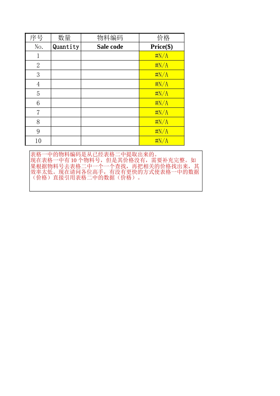 价格查找-文库_第1页