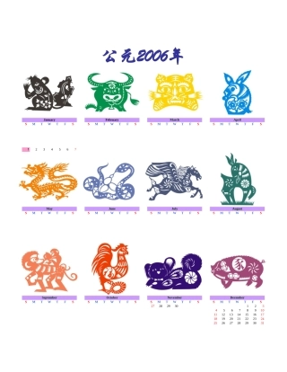 神奇万年历【excel表格】