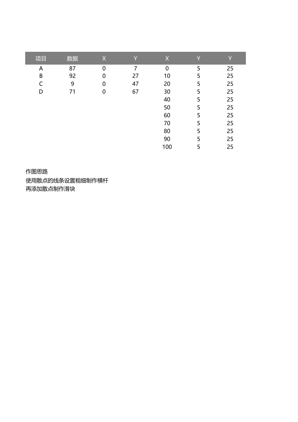滑块图_第1页