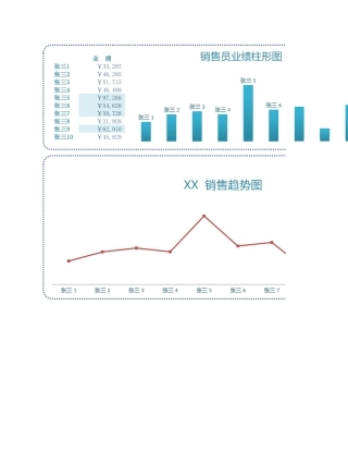 图表模板蓝色商务
