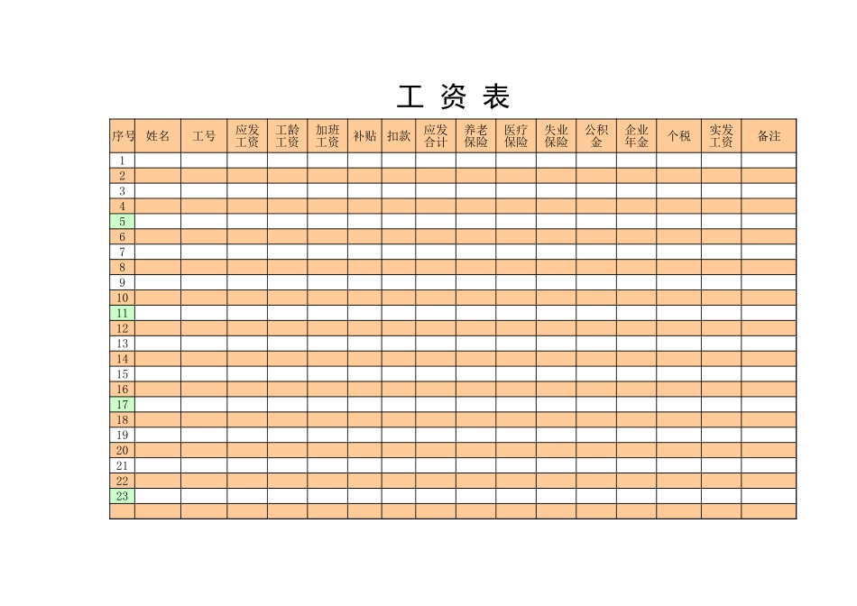 固定资产盘点表4_第1页