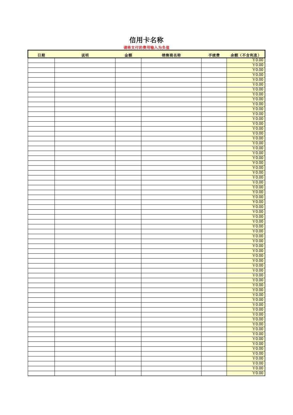 信用卡使用记录_第1页
