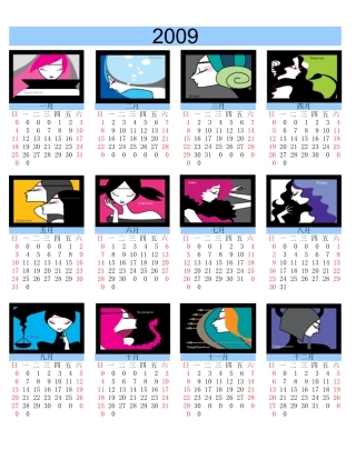 十分个性的星座版万年历