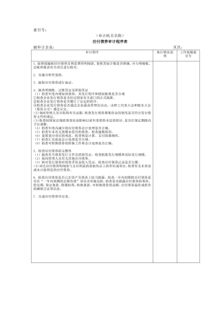 长期负债及其他负债W@