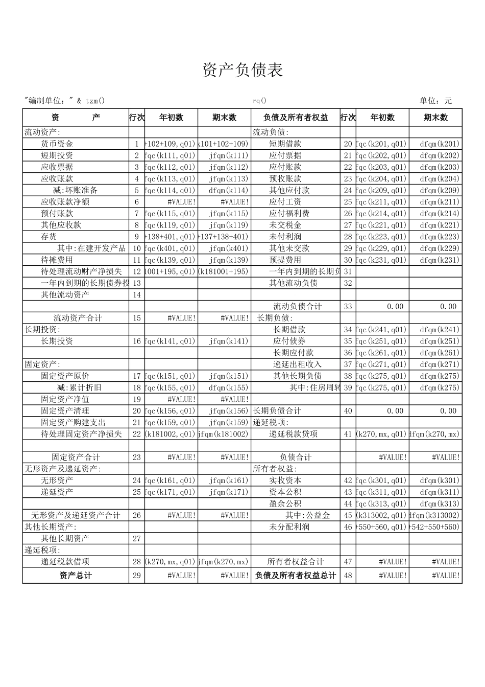 房地产开发企业_第1页
