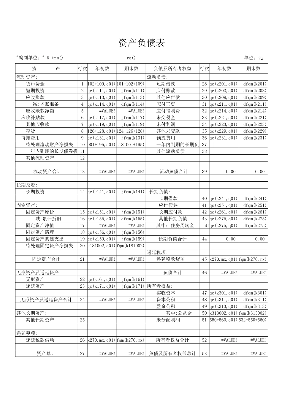 旅游饮食服务企业_第1页
