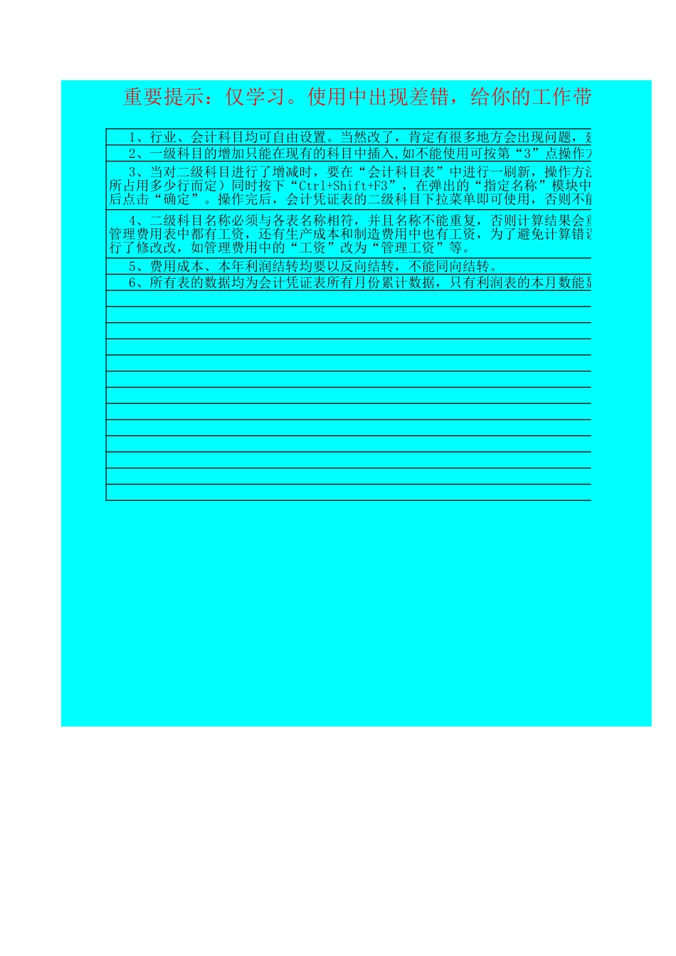 2013小企业新准则凭证自动生成-总账现金账明细账-三大财务报表-会计科目表-会计凭证-收支表税费表-账龄分析表-汇总表-记账凭证(打印)【盘古文库】免费在线下载_第1页