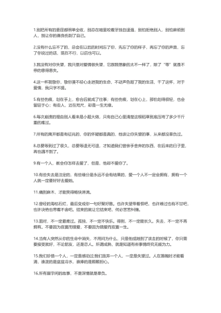 200条让对方看到心疼的句子