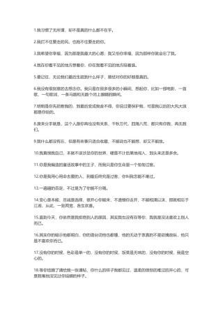 分手后让对方心痛的话